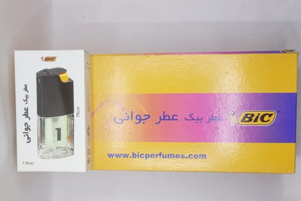 عطر بیک شماره جور (بکسی)